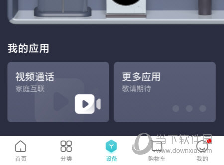 云米商城APP