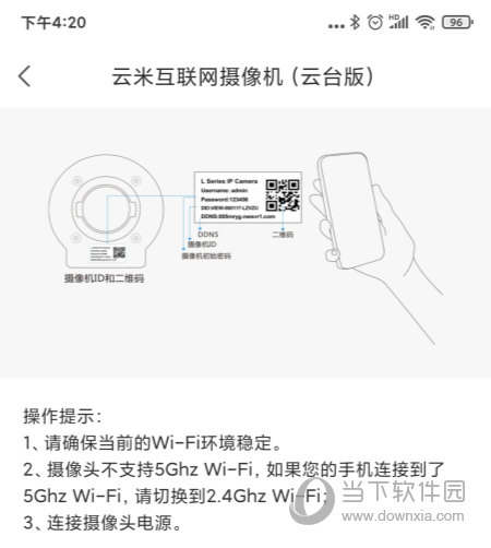 云米商城APP