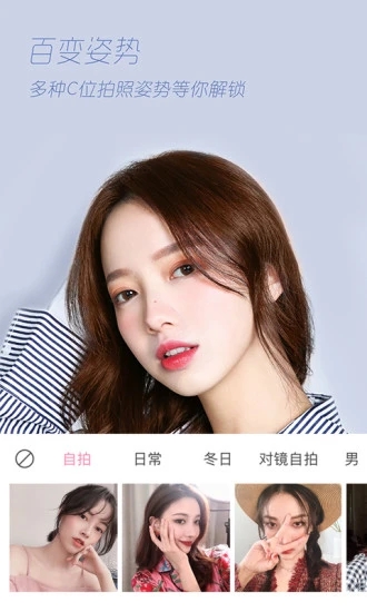 轻颜相机 V5.3.0 安卓最新版截图3