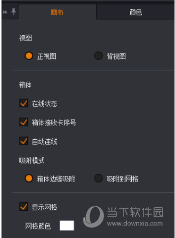 画布属性