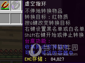 虚空戒指