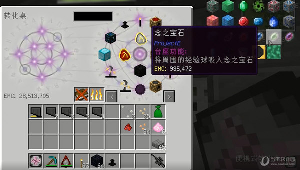 暗物质座台