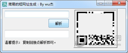 网址转二维码生成器