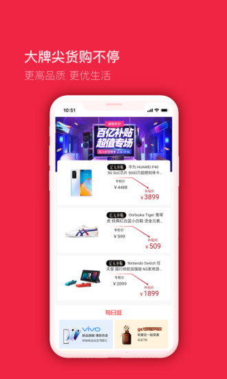 买买纷 V5.1.0 安卓版截图3