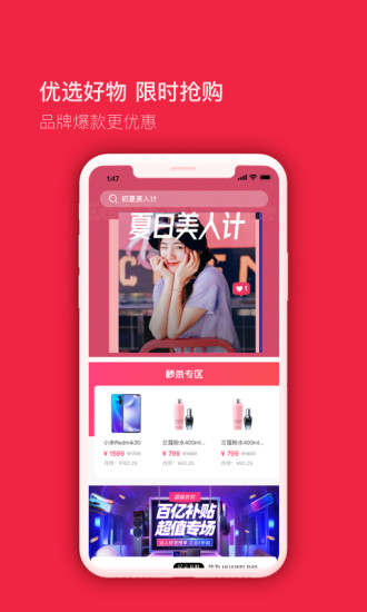 买买纷 V5.1.0 安卓版截图2