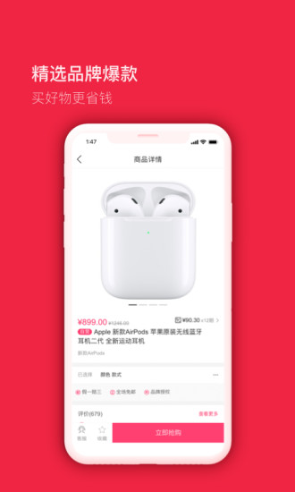 买买纷 V5.1.0 安卓版截图4
