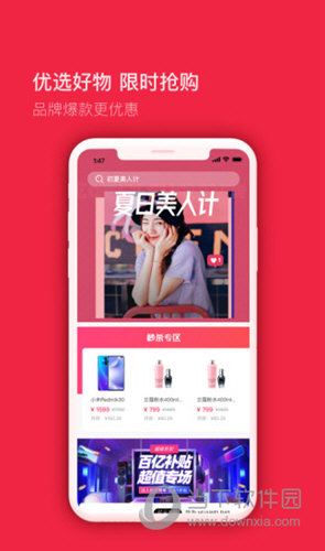 买买分APP
