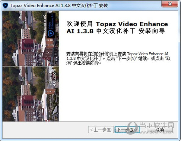 Topaz Video Enhance AI中文补丁