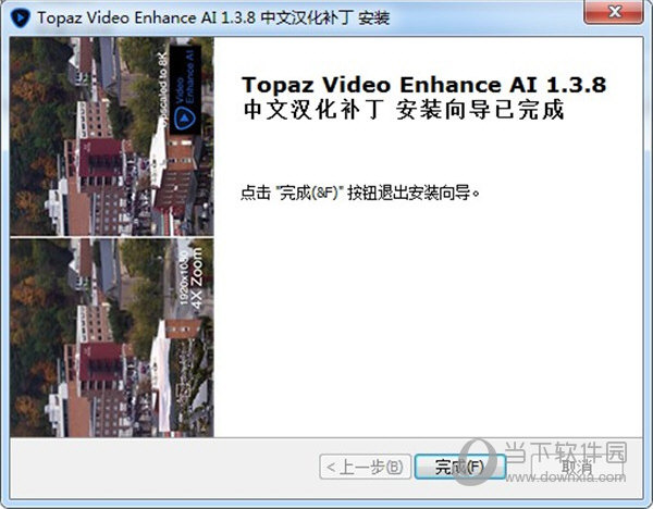 Topaz Video Enhance AI中文补丁