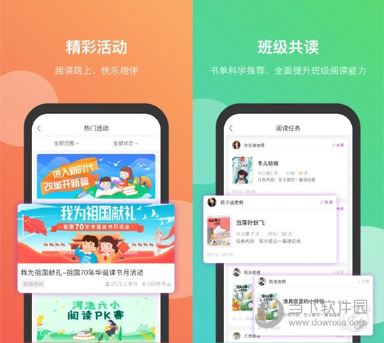 清大悦读