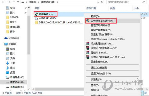 Windows7破解版64位下载