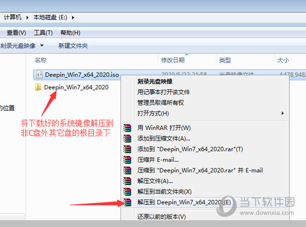 Win7旗舰版破解版下载