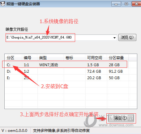Win7旗舰版破解版下载