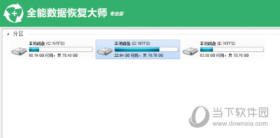 分区选择界面