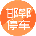 邯郸停车Z V1.5.5 安卓版