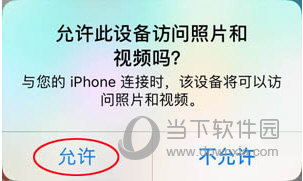 深度苹果手机恢复软件破解版