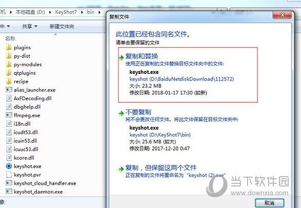 KeyShot7 32位破解版下载
