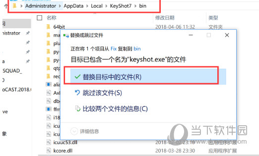 Keyshot Pro7.3.40破解版