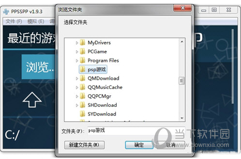 PPSSPP模拟器破解版下载