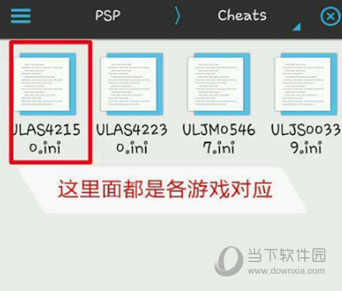 PPSSPP模拟器破解版下载