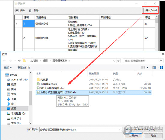 鲁班万通
