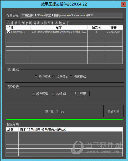 E渲
