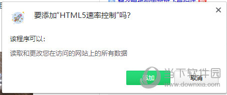 网页视频加速插件下载|HTML5速率控制插件 V1.0.0 官方版下载