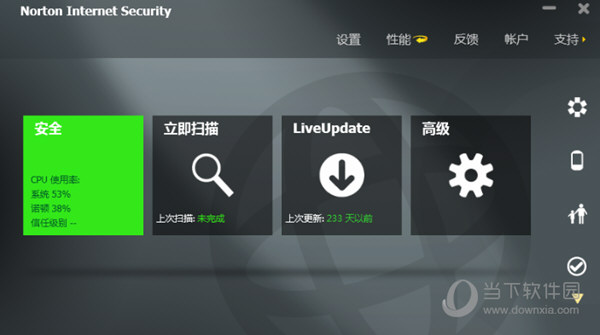 诺顿杀毒破解版免费下载