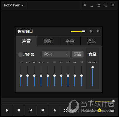 Potplayer美化增强版