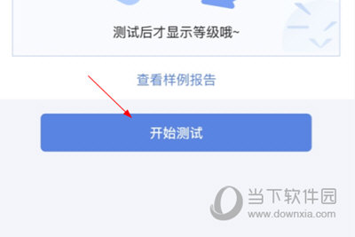 畅言普通测试