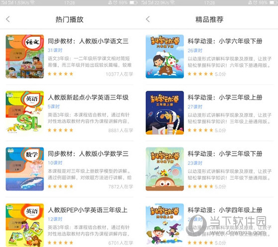 中小学辅导班