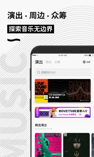 秀动 V5.2.2 安卓版截图2