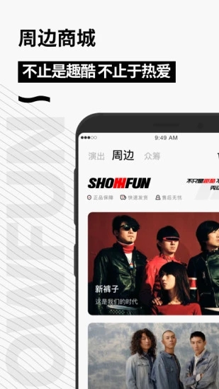 秀动 V5.2.2 安卓版截图5