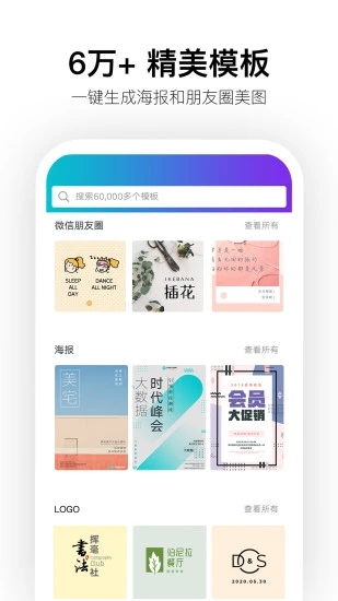 Canva可画APP V2.240.0 安卓最新版截图3