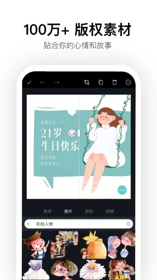 Canva可画APP V2.240.0 安卓最新版截图5