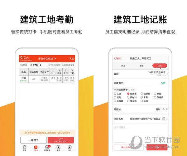 记工记账