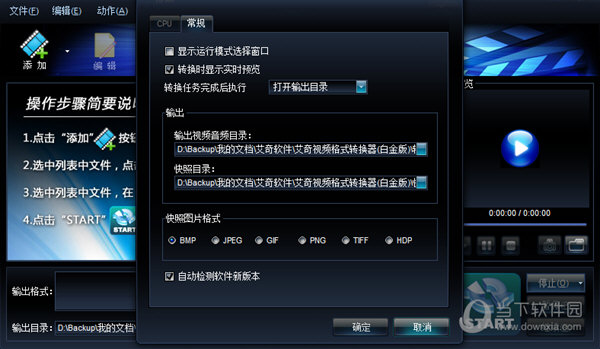艾奇视频转换器