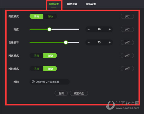 摩西尔MB新版离线云平台PC端