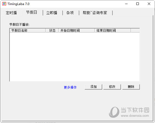 TimingLaba7.0破解版