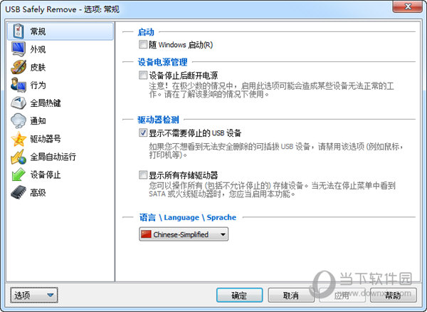 USB Safely Remove