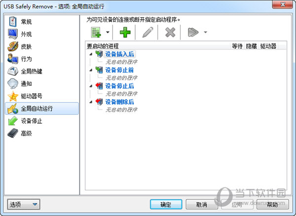 USB Safely Remove