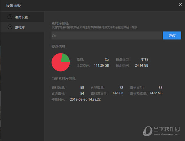空间酷客户端