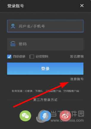 知识兔点击“注册账号”
