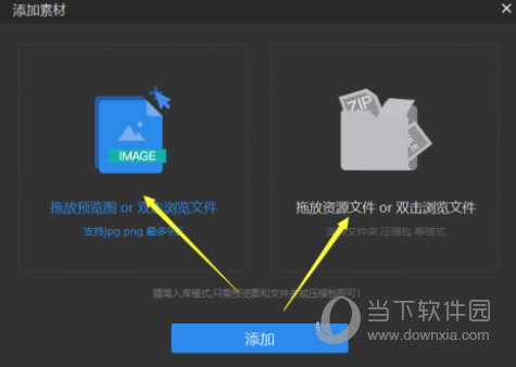 知识兔点击“添加”按钮