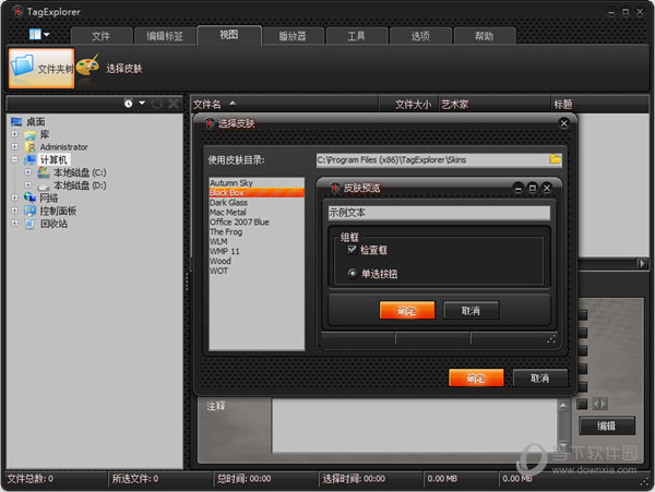 TagExplorer