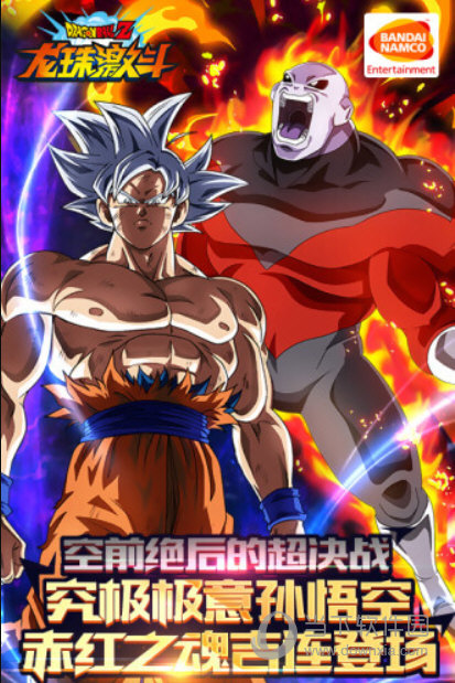 龙珠激斗电脑版