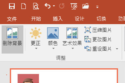 ppt2016怎么删除图片背景 这个功能技巧要掌握