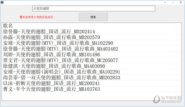KTV音乐下载器