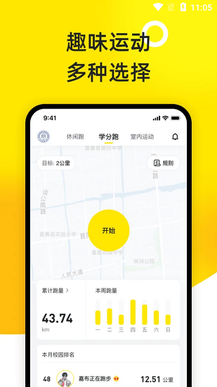 小步点APP V2.3.9 安卓最新版截图1