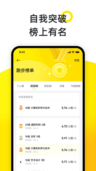 小步点APP V2.3.9 安卓最新版截图4